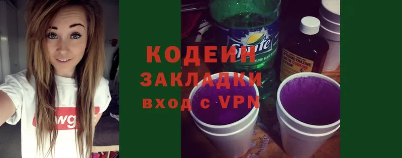 где купить наркоту  блэк спрут как зайти  Кодеин Purple Drank  Великий Устюг 