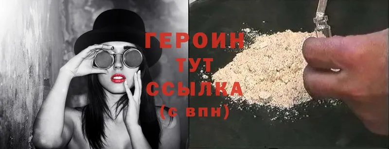 ГЕРОИН белый  Великий Устюг 