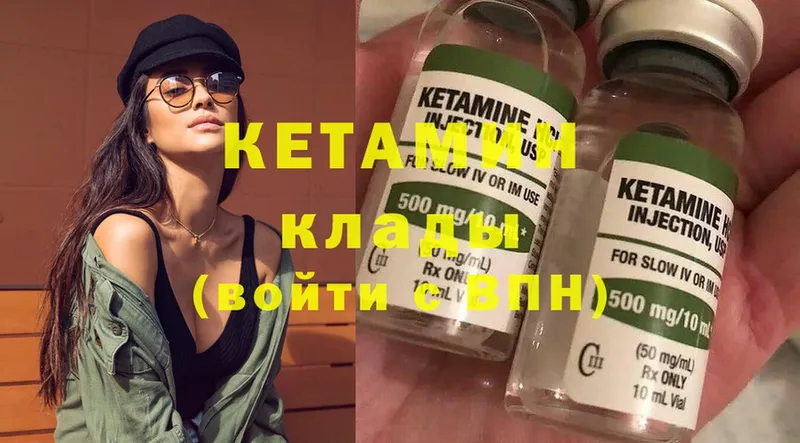 купить закладку  нарко площадка официальный сайт  КЕТАМИН ketamine  Великий Устюг 